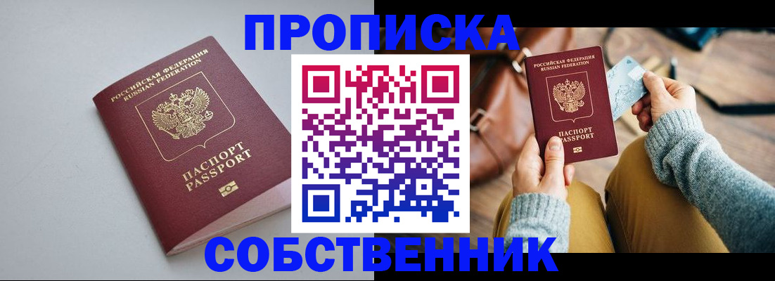 прописка для кредита в Владикавказе