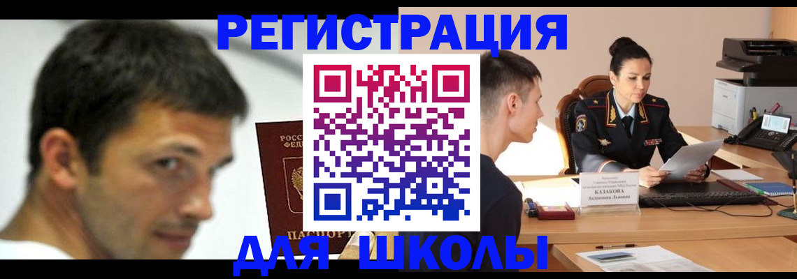 прописка иностранных граждан в Владикавказе