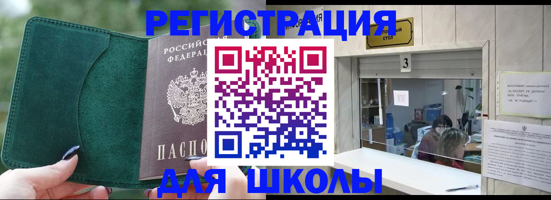 прописка штамп в Владикавказе